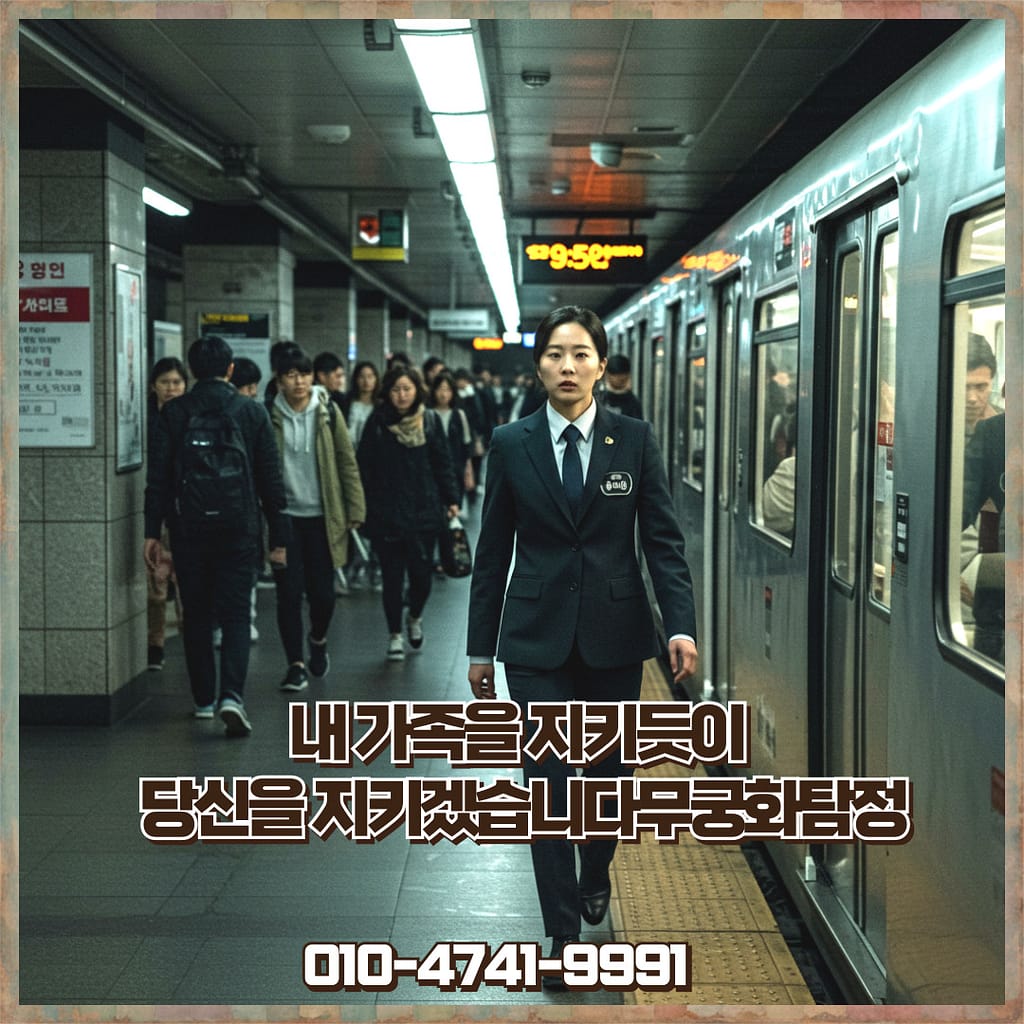 서울흥신소 의뢰 계약 진행 모습