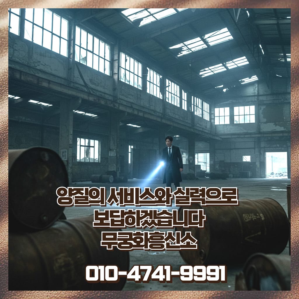 서울흥신소 상담 현장 장면