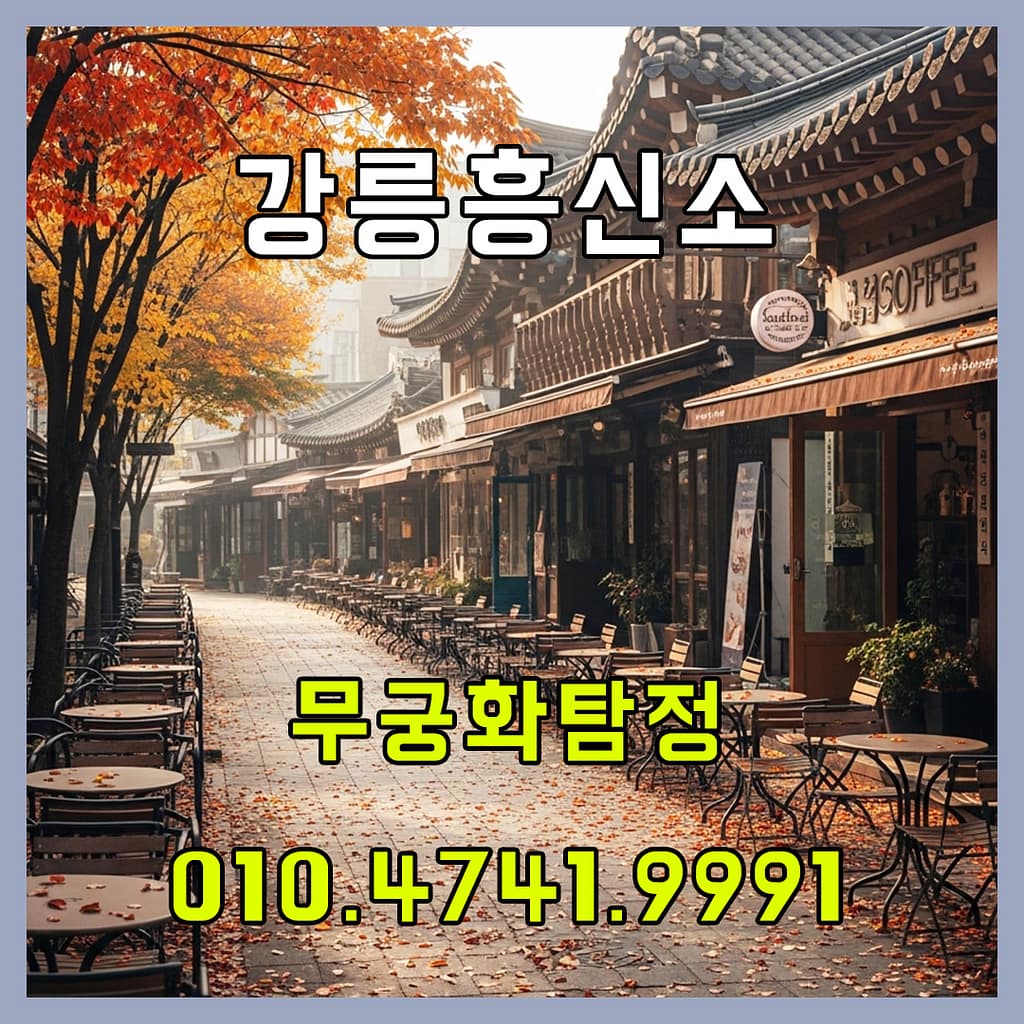 강릉흥신소의뢰비용