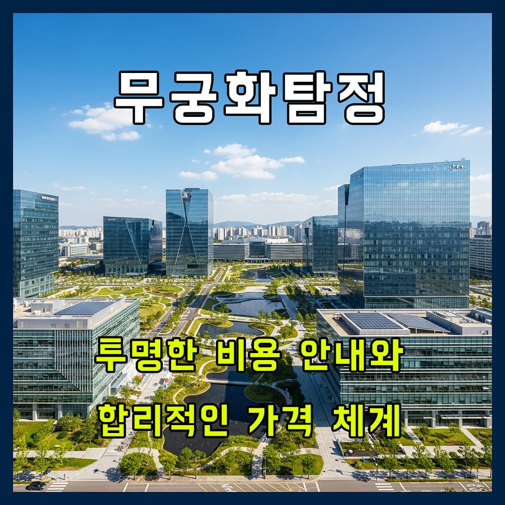 대전흥신소외도