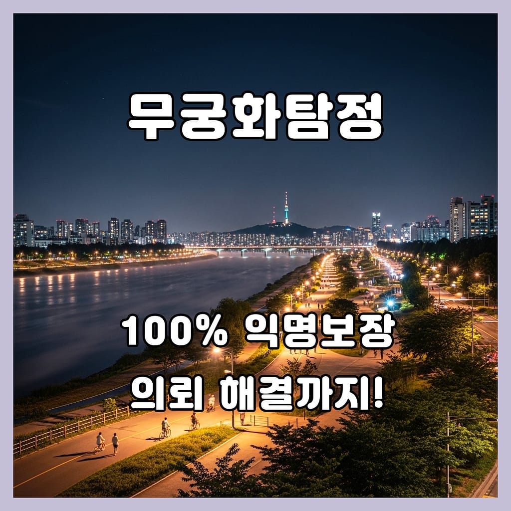 부천흥신소가격