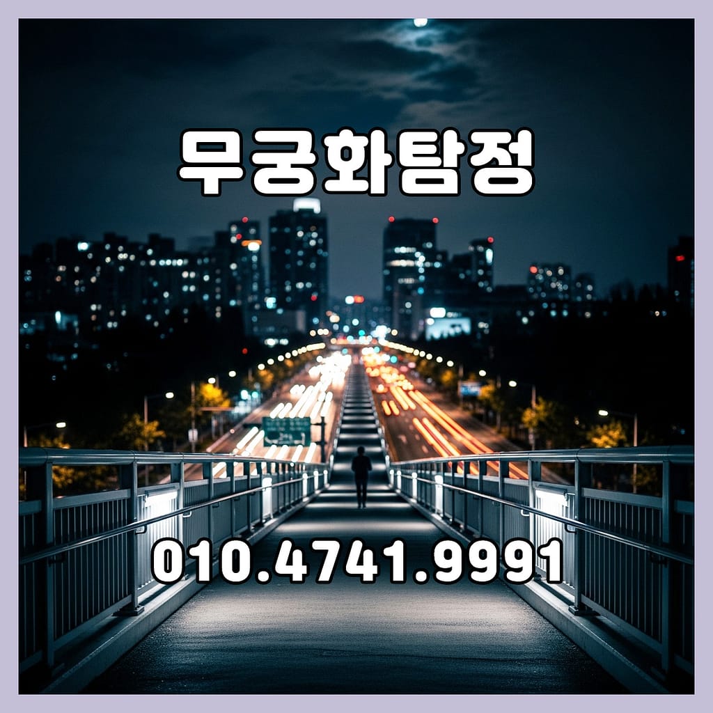 부천흥신소심부름센터