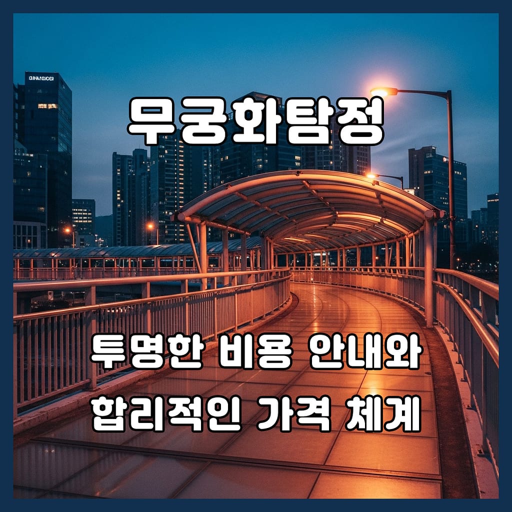 수원흥신소가격