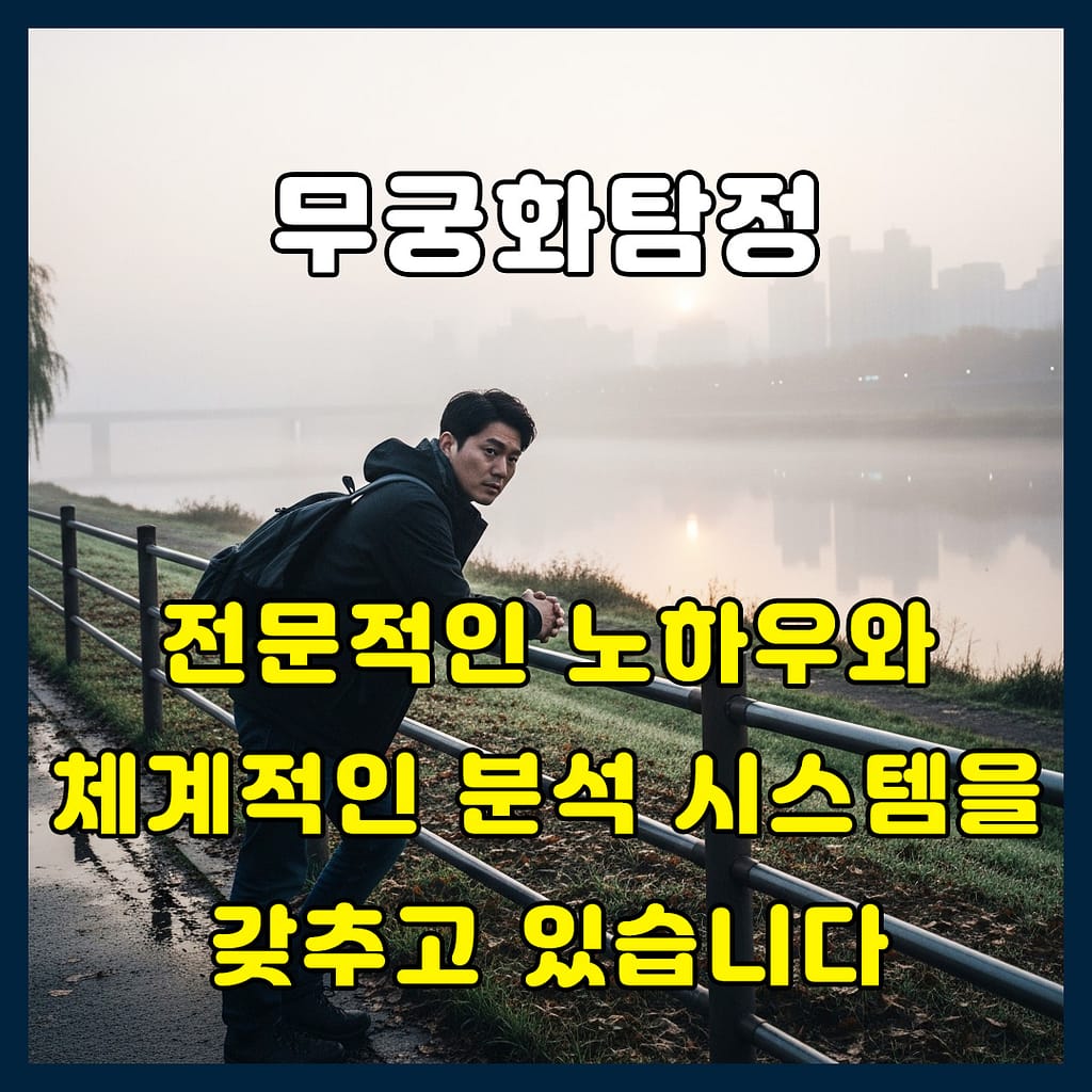 시흥흥신소사람찾기