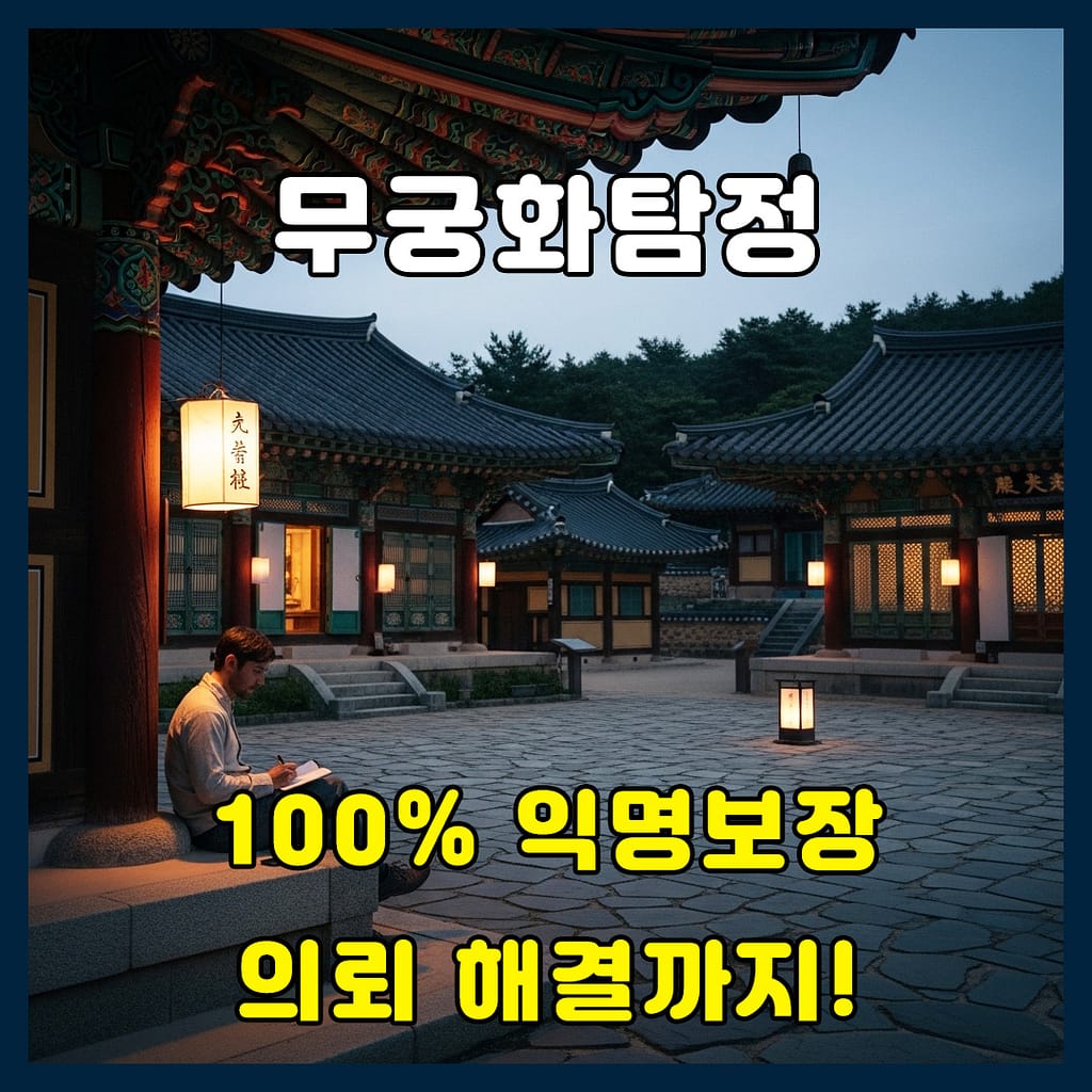 시흥흥신소의뢰비용