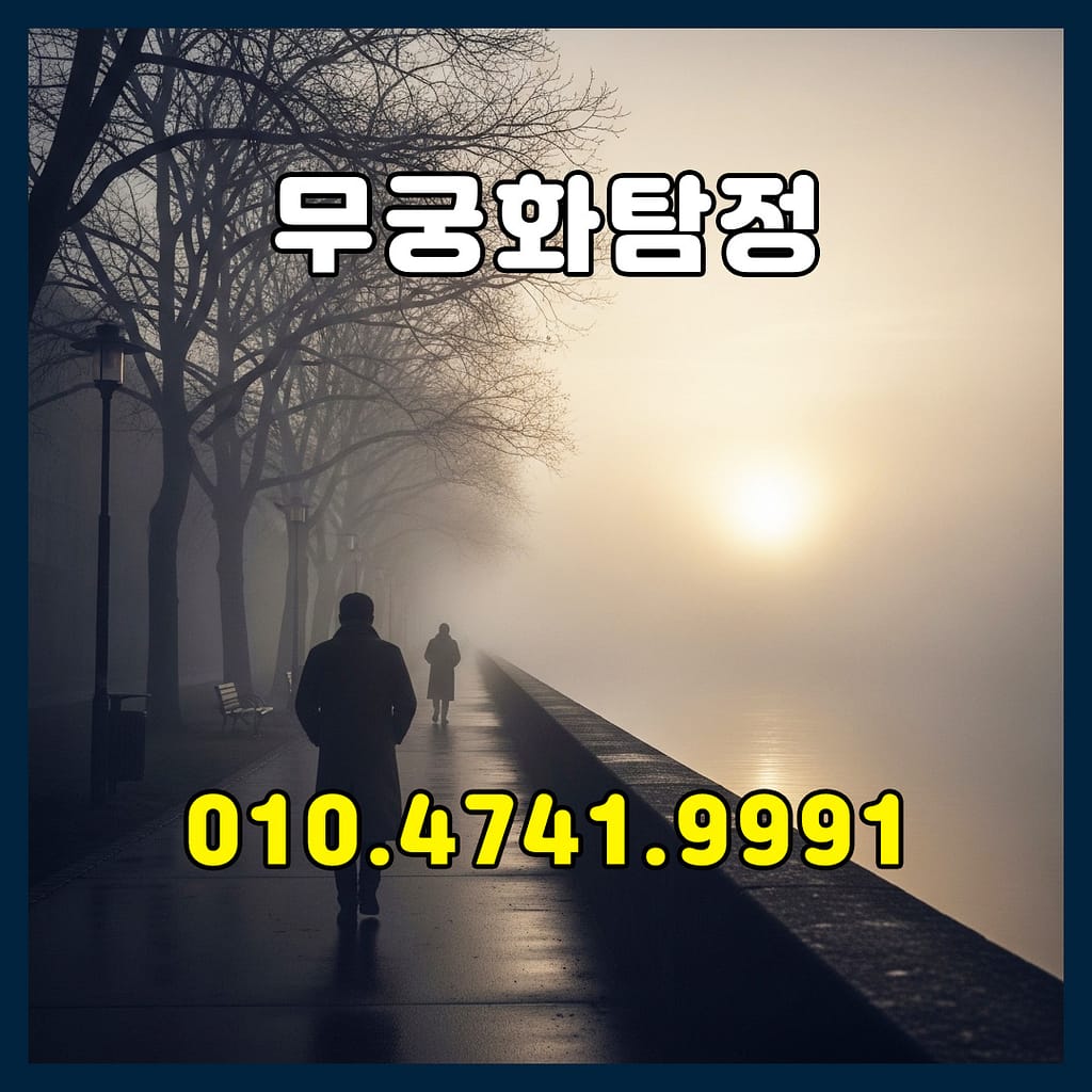 시흥흥신소추천