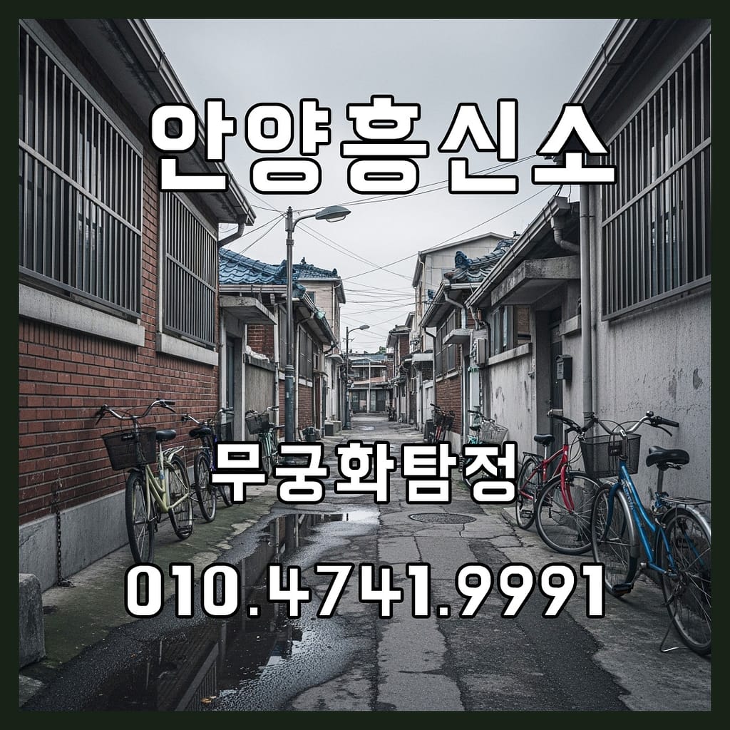 안양사설탐정