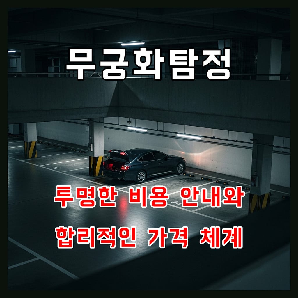 용인흥신소사람찾기