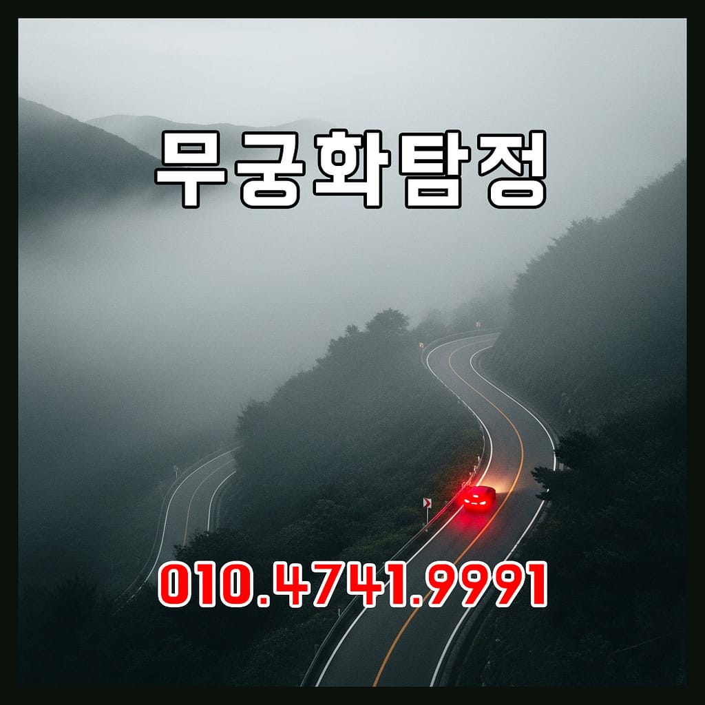 원주흥신소불륜