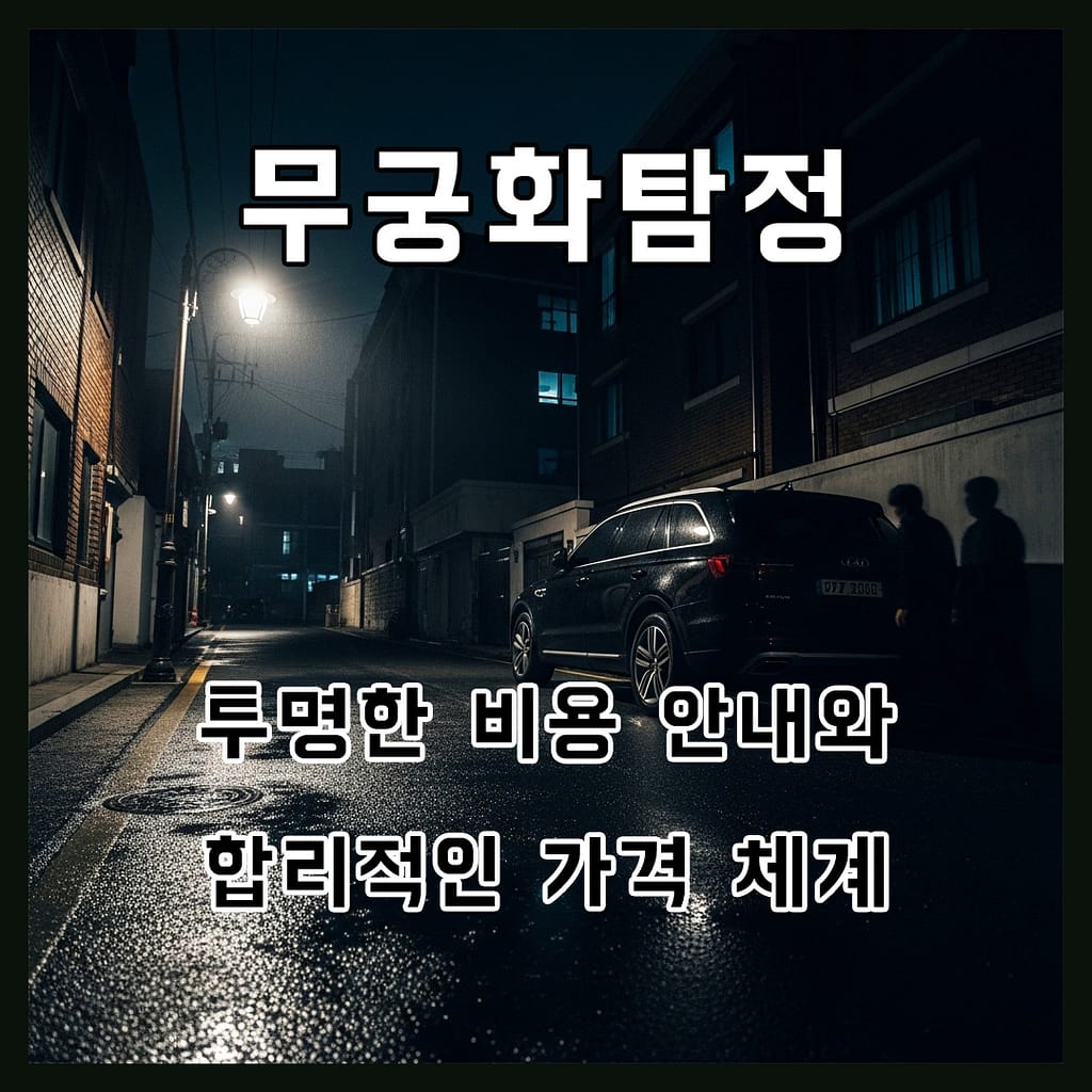 이천흥신소사람찾기