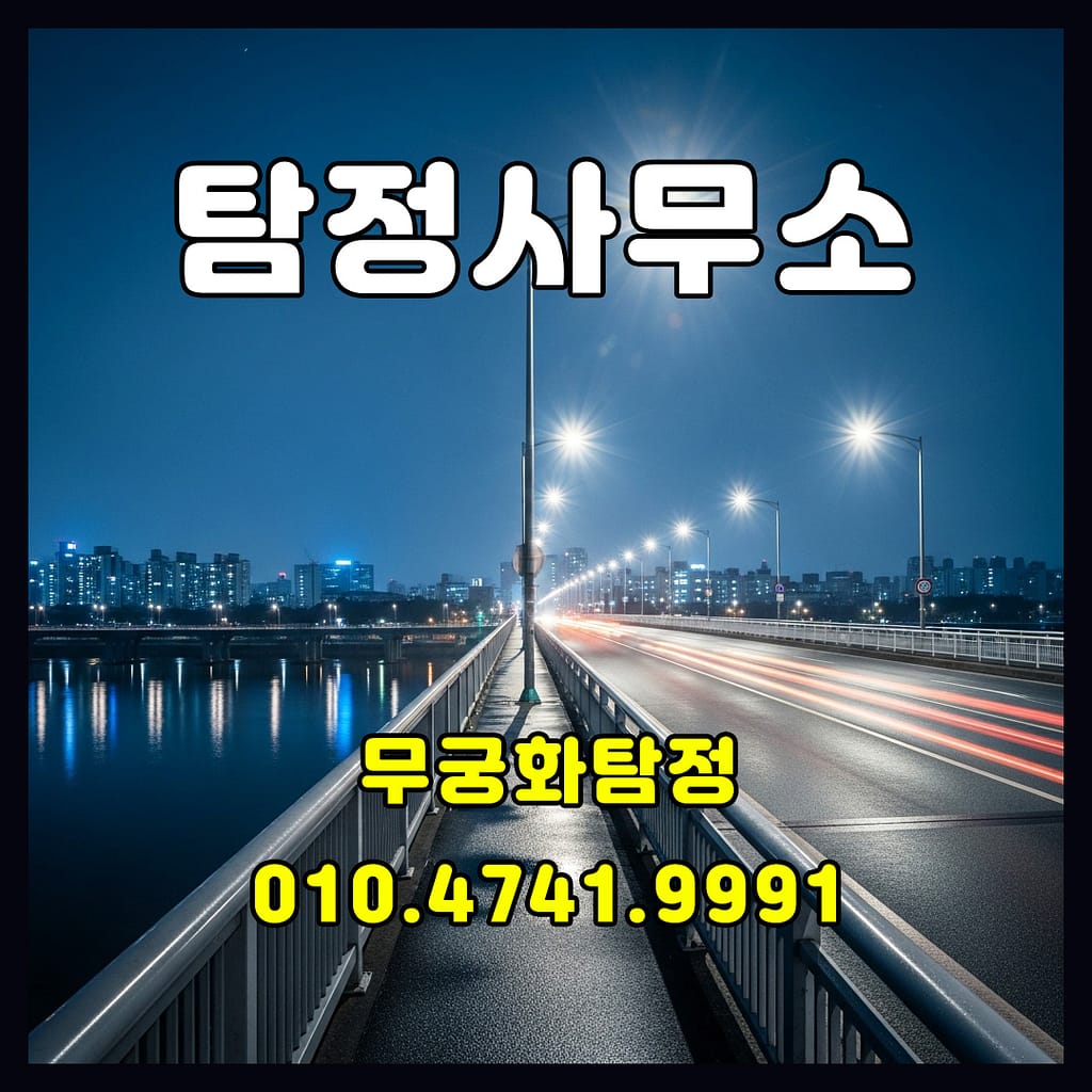 탐정사무소