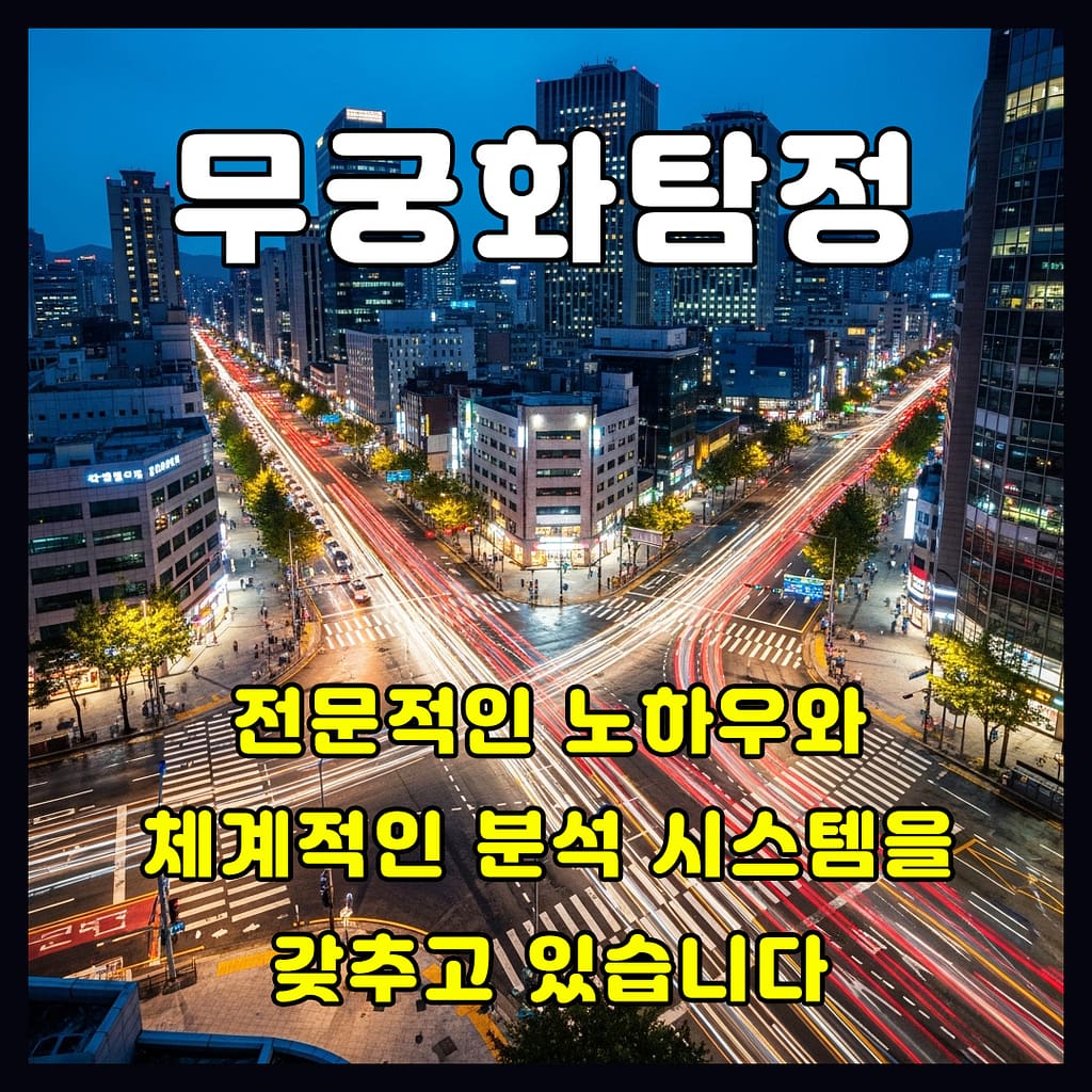 탐정사무소