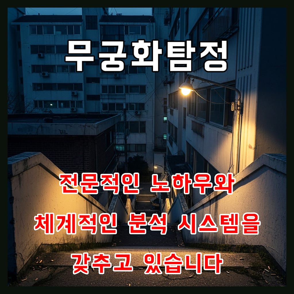흥신소심부름센터