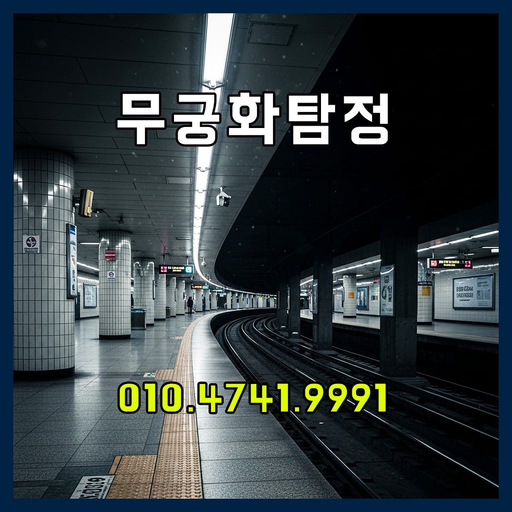 흥신소의뢰비용