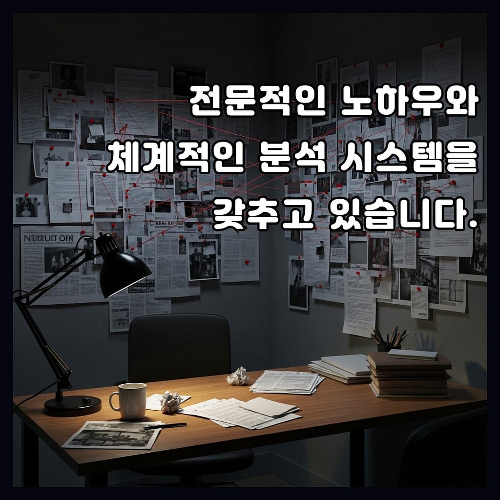 흥신소의뢰비용