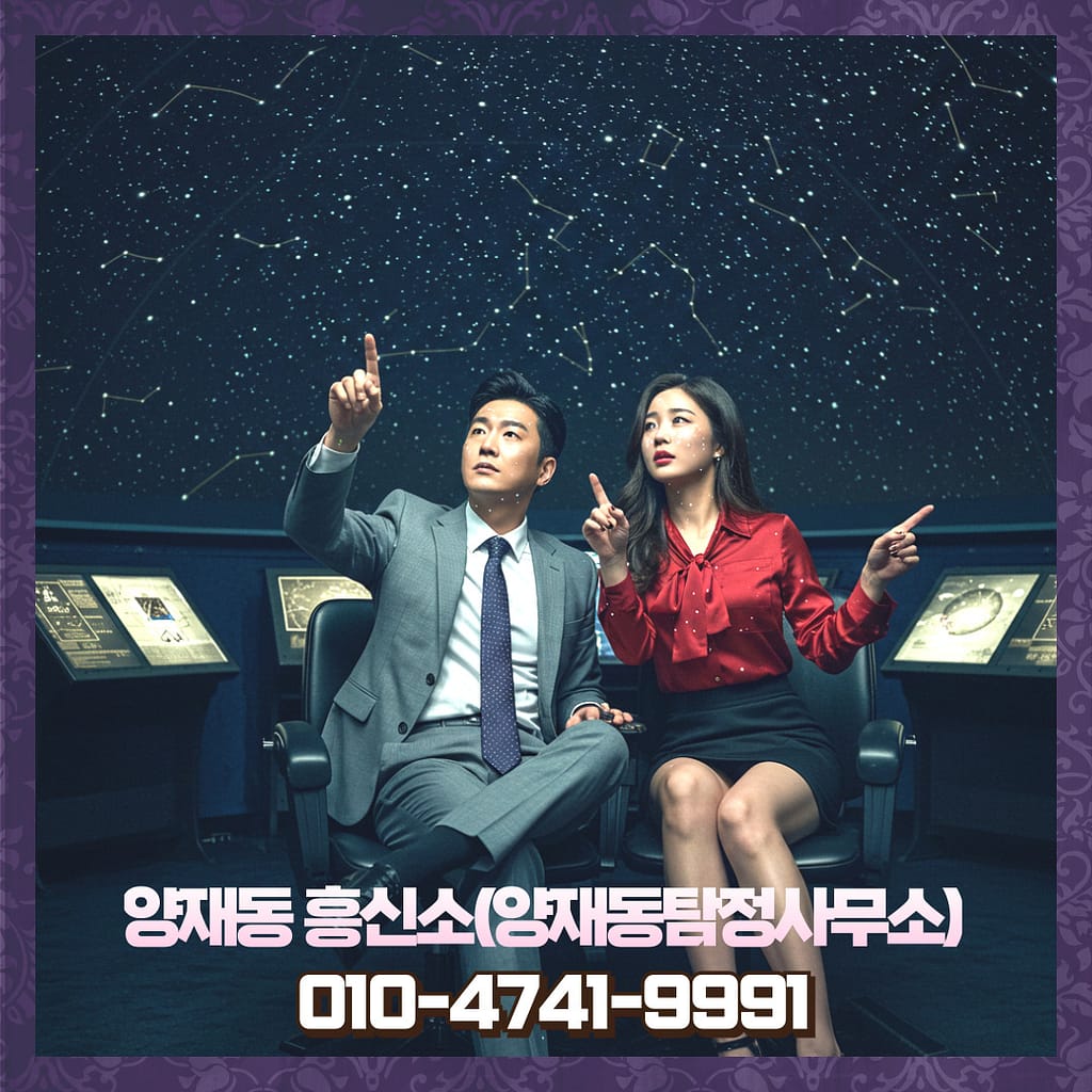 양재동흥신소 상담 준비를 위한 기록 메모 장면