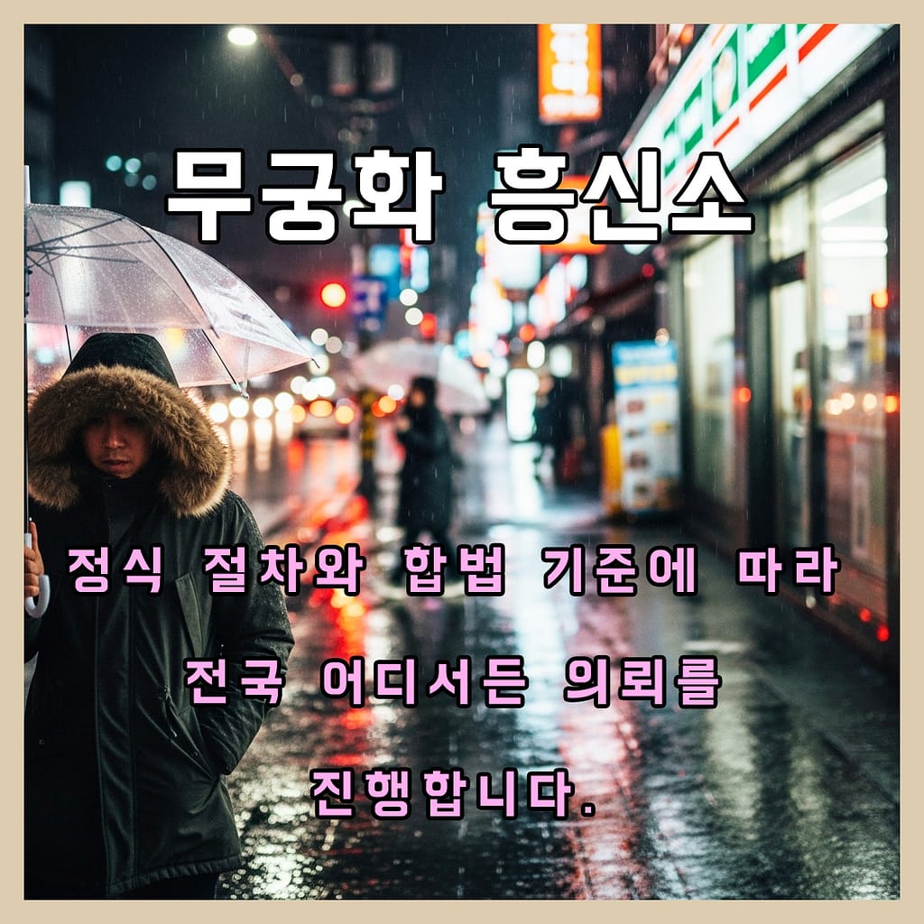 사설탐정