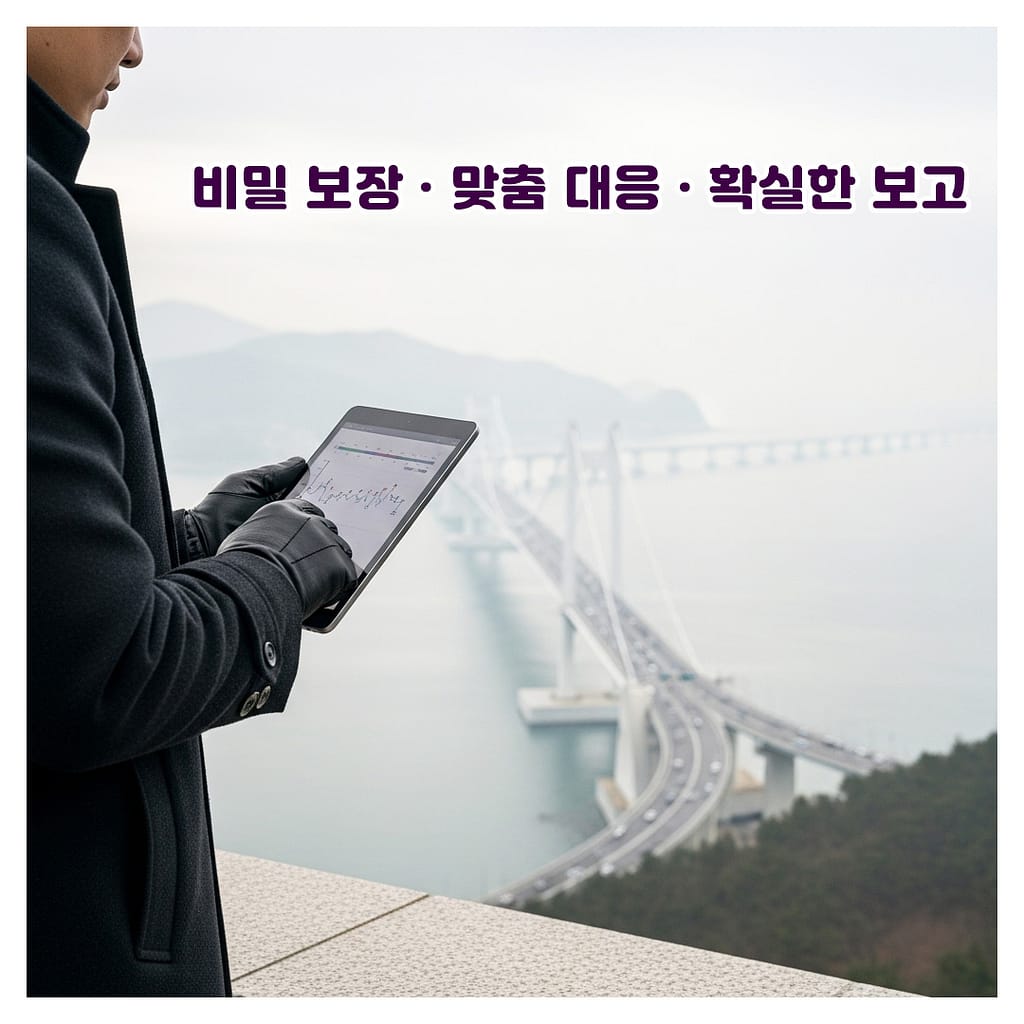절차