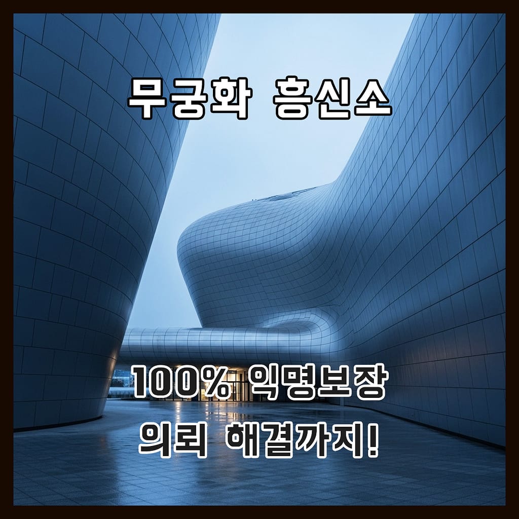 흥신소바람