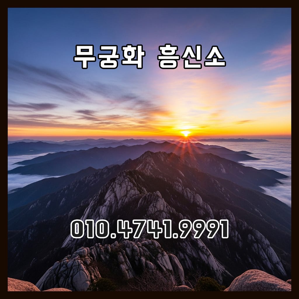 흥신소비용