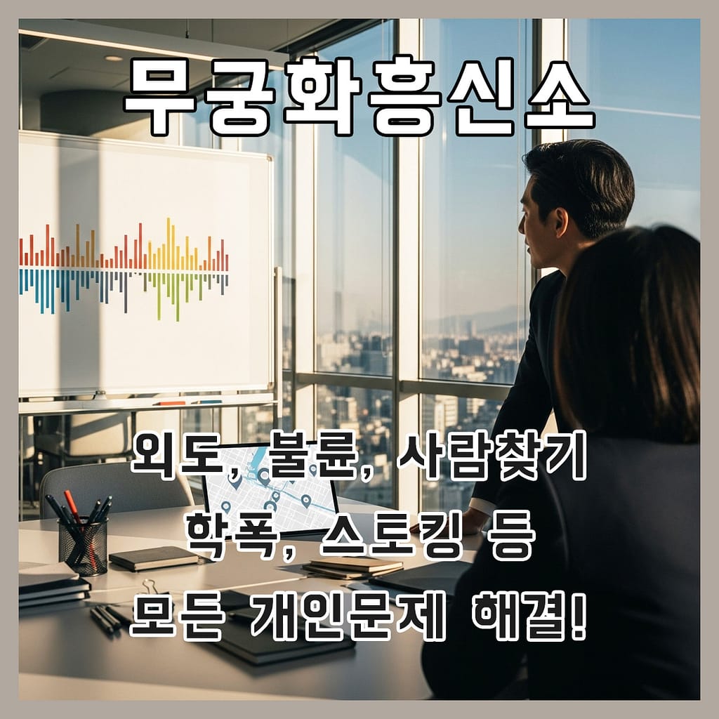 흥신소의뢰가격