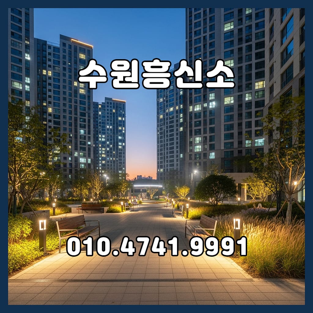 수원흥신소의뢰