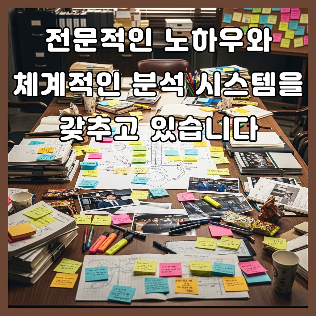 탐정사무소추천