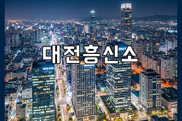대전흥신소