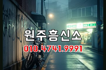 원주흥신소