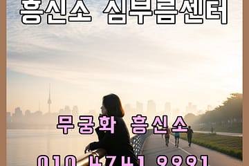 흥신소심부름센터