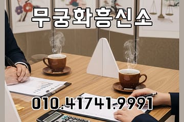 흥신소의뢰비용