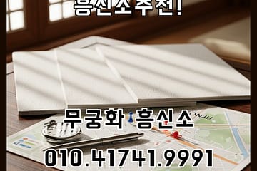 흥신소추천