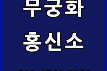 흥신소후기