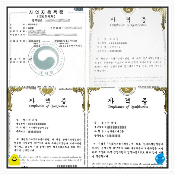 흥신소의뢰비용 무궁화탐정